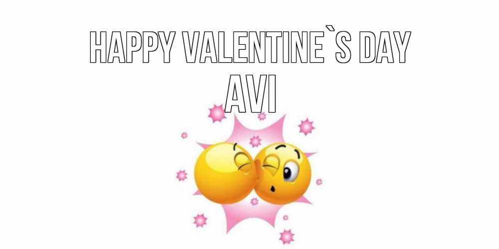Greetings card с именем, Avi Happy Valentine`s Day Валентинка для самой лучшей Greetings with text for free download 